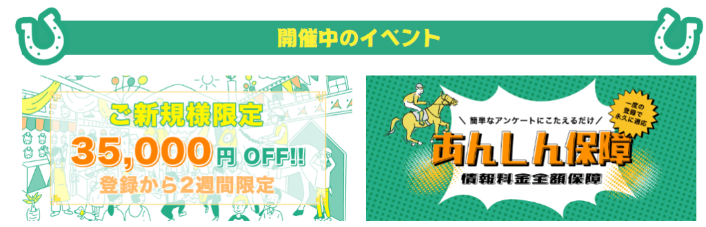 うまほーは当たる競馬情報会社か否か？