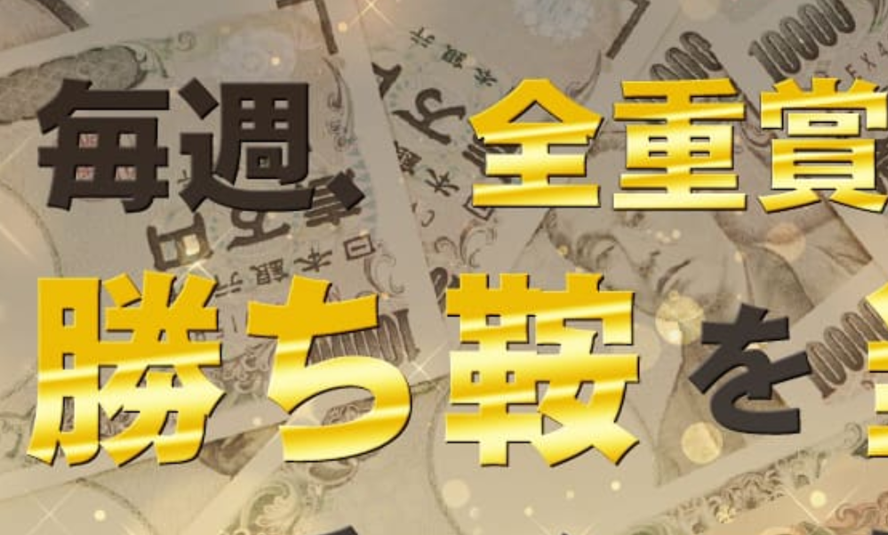 予想屋うま太郎・当たる競馬情報会社か否か？