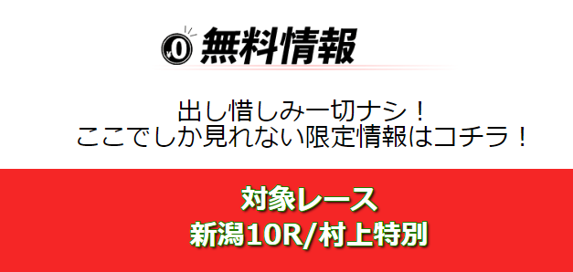 トクスル｜当たる競馬情報会社