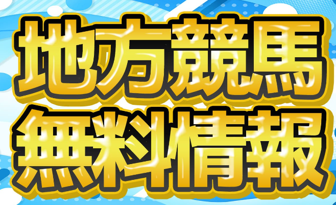 アナタノケイバ｜当たる競馬情報会社