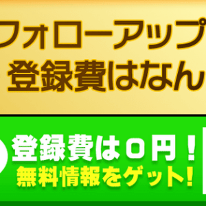 競馬ジャンボ｜当たる競馬情報会社